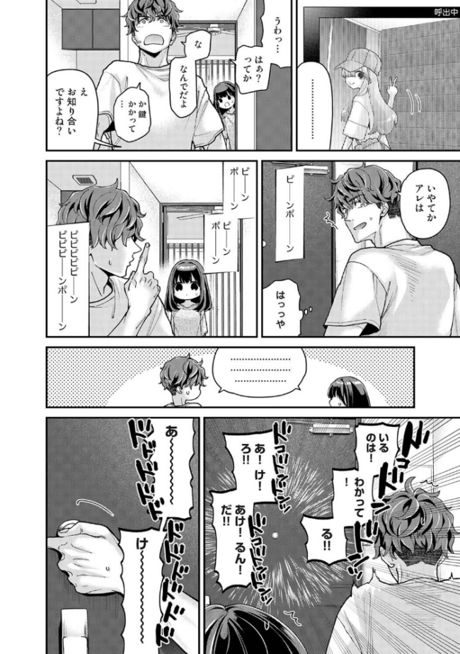 ありすちゃんのお願いごと 第7話 エロ漫画 サンプル画像