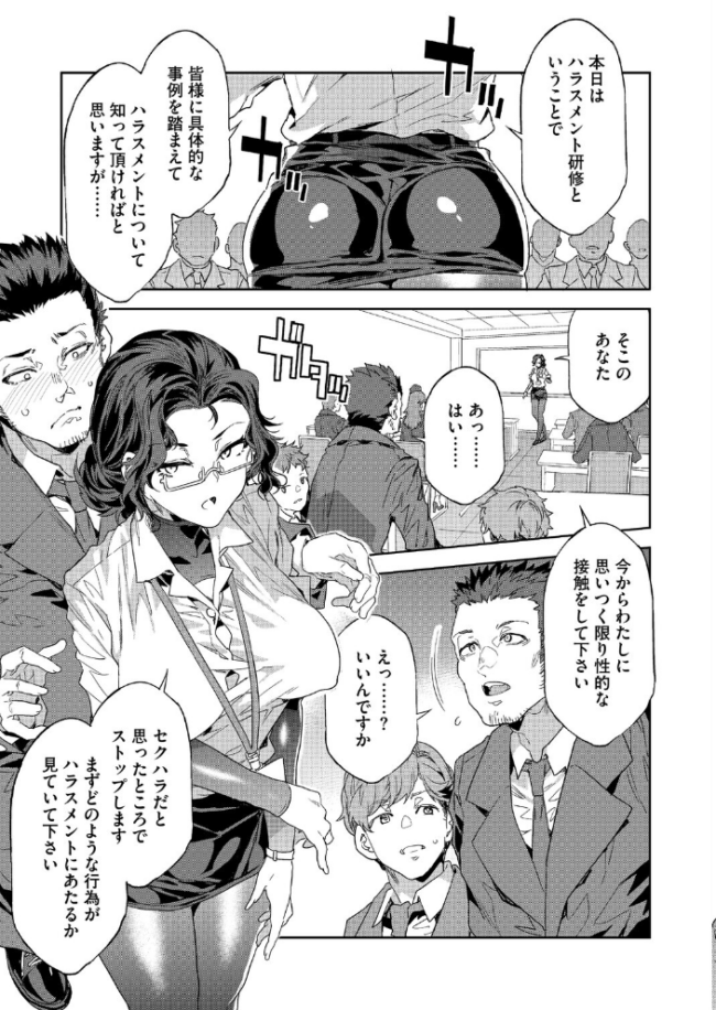 課長 槍間繰子 STEP4 エロ漫画 サンプル画像