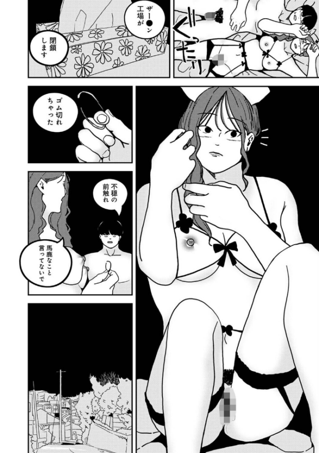 付き合って5年目のぼくらの性活 第63話 エロ漫画 サンプル画像