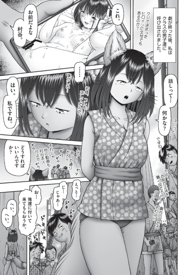 堕ちた母達の幸福◇ 第4話  某零 サンプル画像