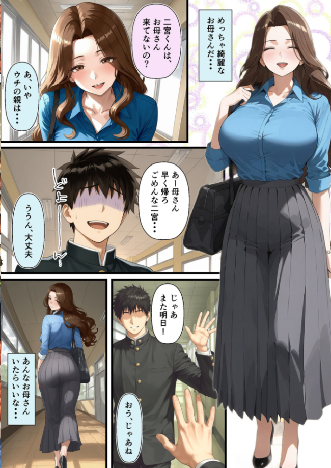 友達のお母さんが羨ましすぎて僕の週1お母さんになってもらって褐色乳首に甘えまくった話【単話】(1) モザイク版 エロ漫画 サンプル画像