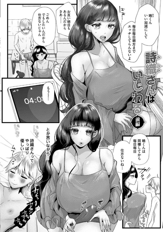蠱惑ぶりりあんと【デジタル特装版】  海野りょう サンプル画像