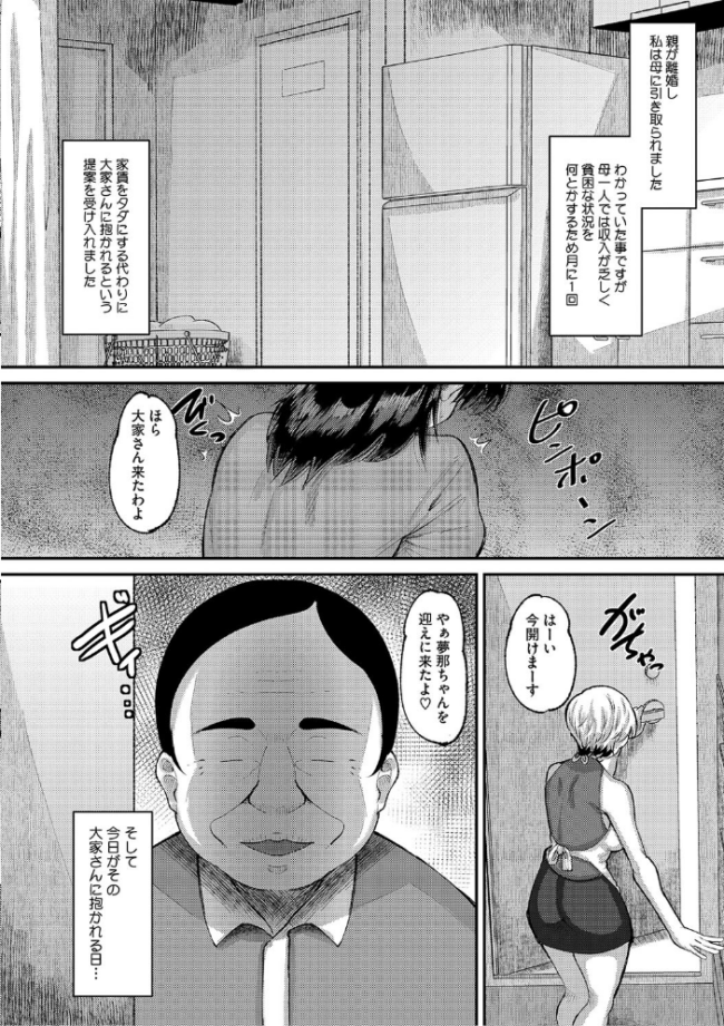 交尾指導 蕩ける子宮を受精するまで躾け中【デジタル特装版】  野良黒ネロ サンプル画像