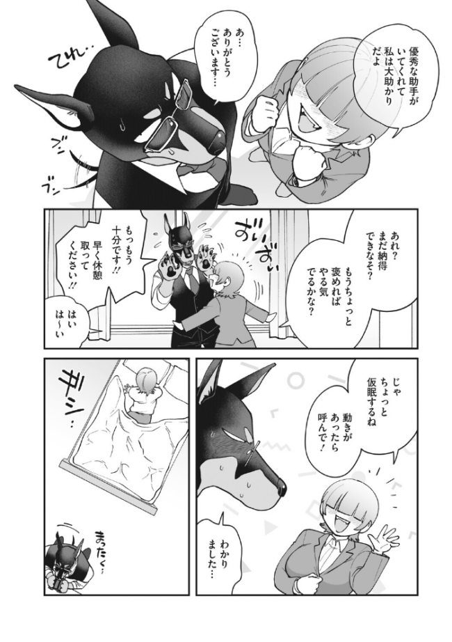のどか探偵事務所〜モフモフ密着24時〜 のん太郎のん次郎 サンプル画像