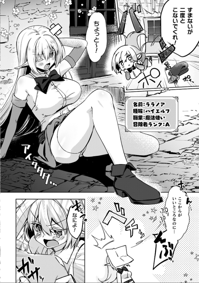 幻想トロ甘お姉さんしろっぷ 月面着陸 サンプル画像