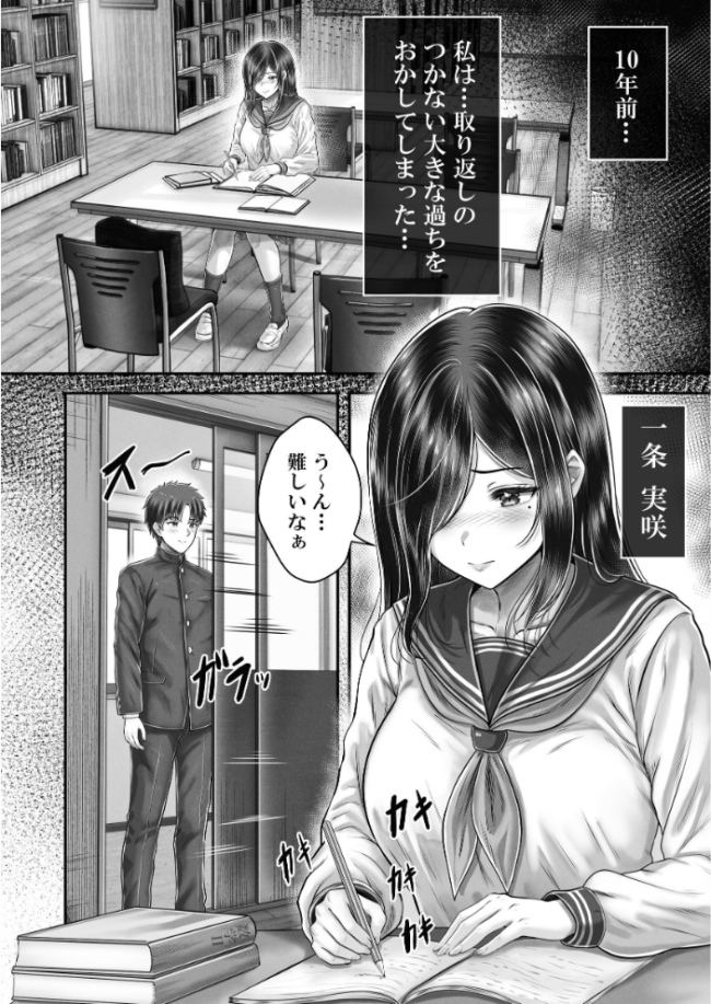 その年の離れた黒髪姉妹とお〇こする話メモリーズ〜実咲の過去編〜  norino サンプル画像