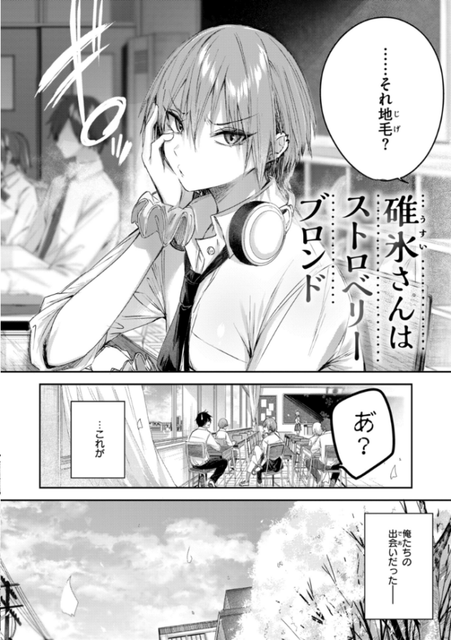 ストロベリーフィーバー  kakao サンプル画像