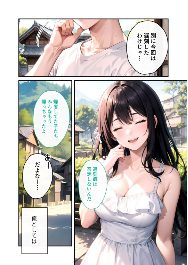 いちゃLOVE純情ベッドルーム 〜夏の終わり、初恋の幼馴染と過ごす淫らな夏休み〜 モザイク版 いんちゃるの サンプル画像