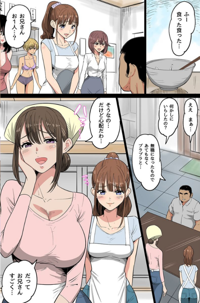 女しかいないドスケベ爆乳村で毎日が種付けハーレム祭り!ビッチ美女全員が俺のアレを求めて来る!(フルカラーコミック) エロ漫画 サンプル画像