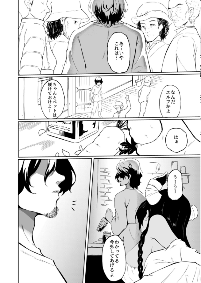 家畜の私も家族になりたい(1)【18禁】 エロ漫画 サンプル画像