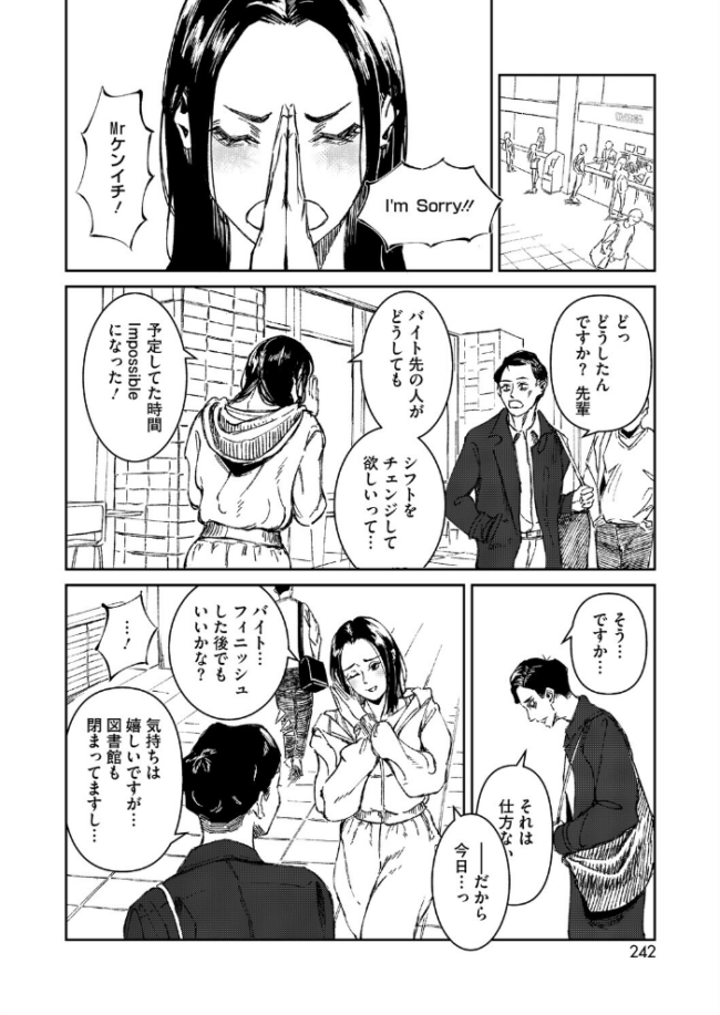 Give ＆ Take　エロ漫画 サンプル画像