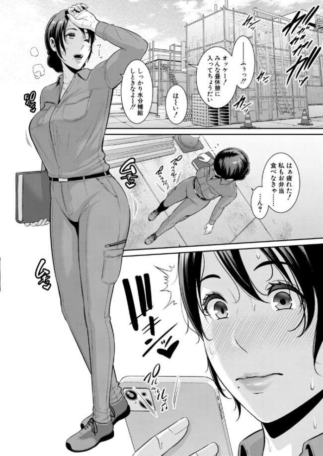 教え子の母親 -from 友達の母親-【第3話】 エロ漫画 サンプル画像