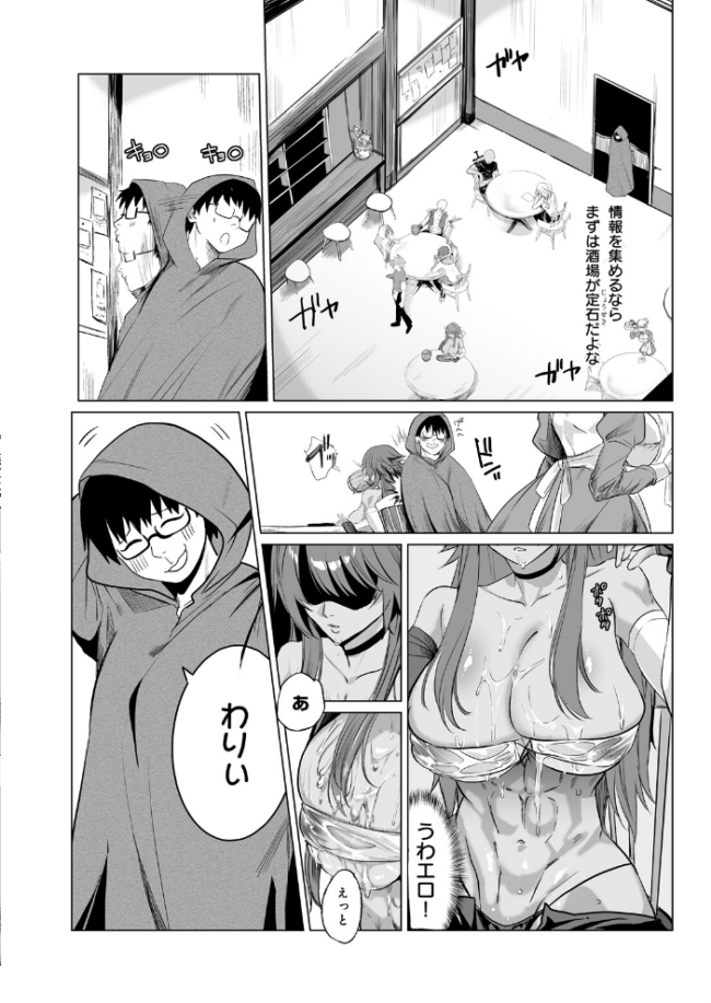 必誅アクメビーム episodeII エロ漫画 サンプル画像