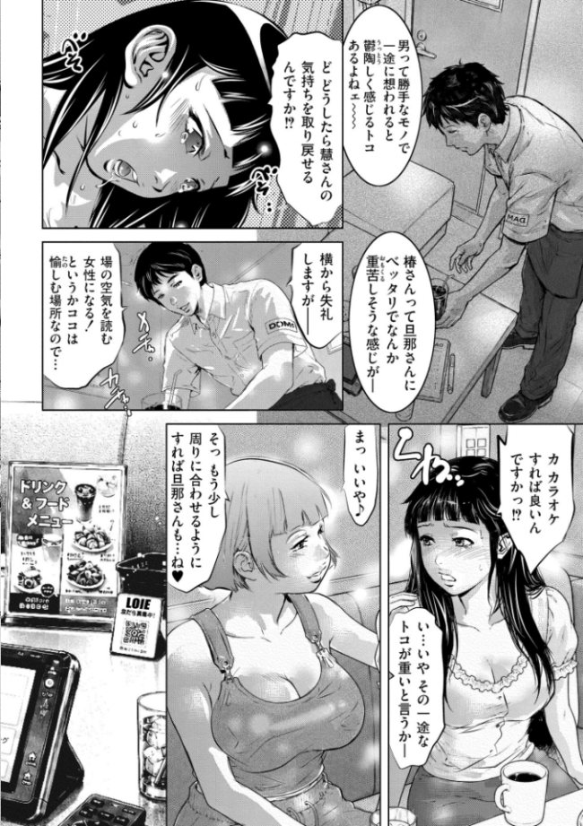 淫獄の檻 エロ漫画 サンプル画像