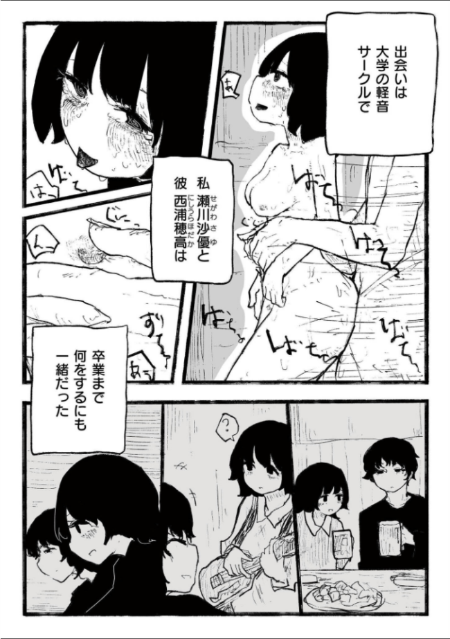 親友だった、私達は。 エロ漫画 サンプル画像