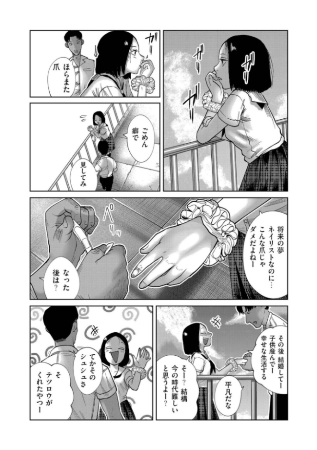屋上とシュシュ　エロ漫画 サンプル画像