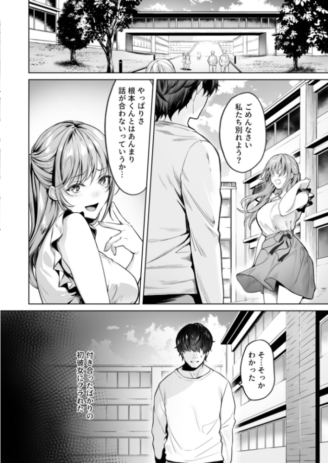 サブスクガール〜ワケあり美少女お貸しします〜【合冊版】【18禁】 よもぎ豆太郎 サンプル画像