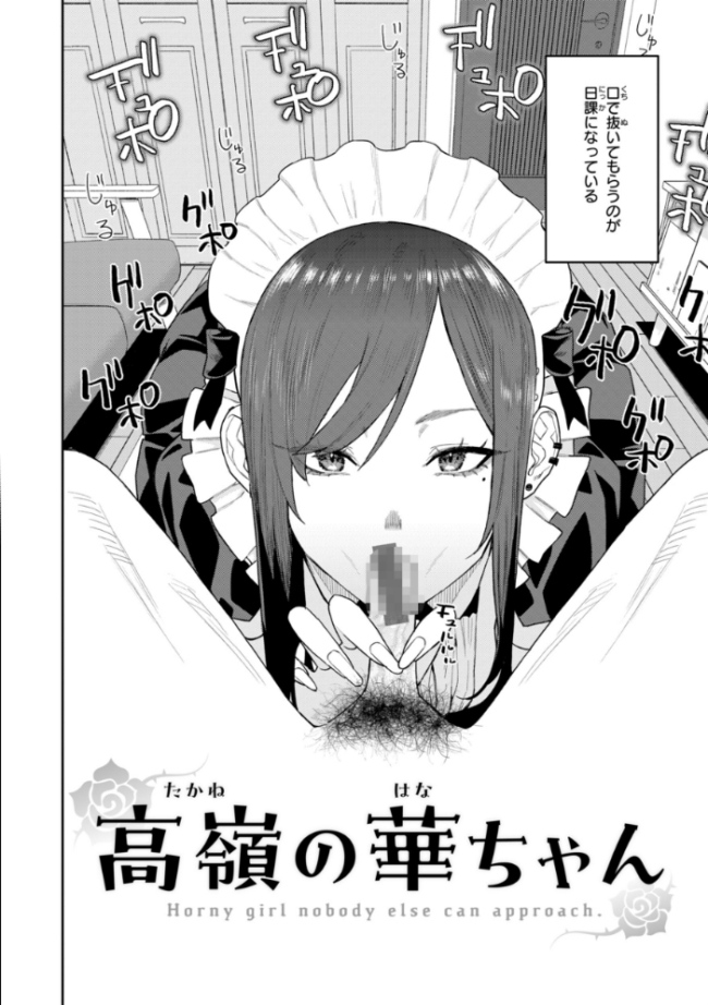 華ちゃんはヌいてくれる【デジタル版限定おまけ付き】 ちゅーりっふ。 サンプル画像