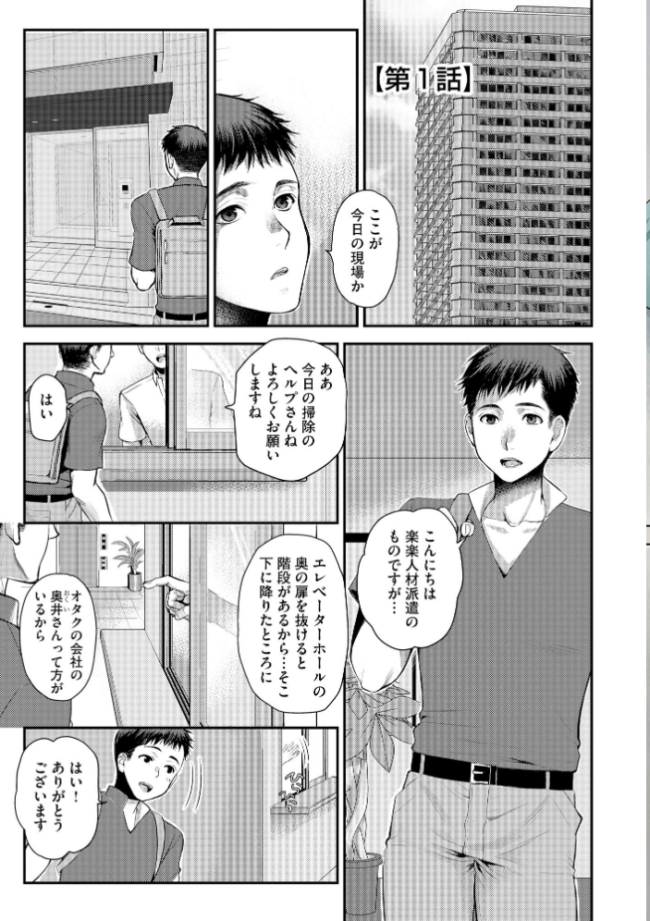 バイト先の地味な巨乳おばさん【FANZA特典付】 カミタニ 嶋羽マテ サンプル画像