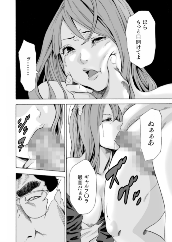 【単行本特典読切付】Eden エデンの園で…完全版【18禁】 もりとん サンプル画像