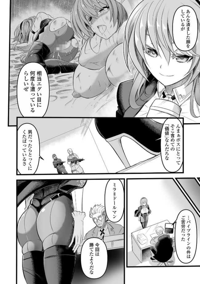 崖っぷちのラッキーガール　エロ漫画 サンプル画像
