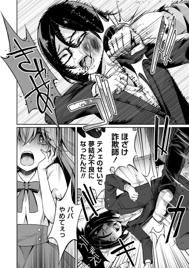 キケン！？なアイドルステップ！　エロ漫画 サンプル画像
