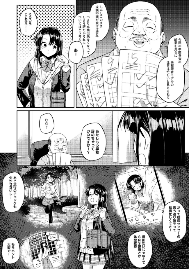 Z組　エロ漫画 サンプル画像