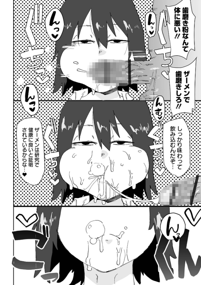 ムスメが反抗期で困ってます エロ漫画 サンプル画像