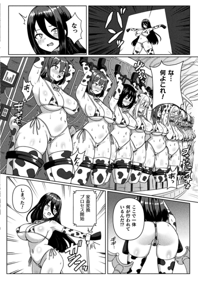 二次元コミックマガジン 産卵人間牧場Vol.2 にっしっし 次亜ノスタル酸 黄金毛根 夏風シグレ サンプル画像