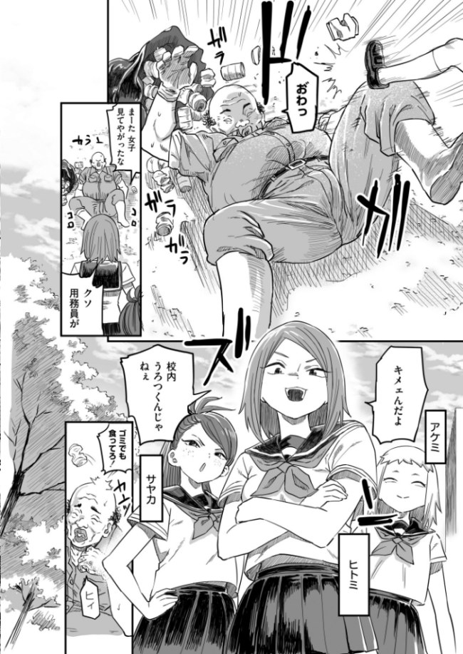 花と嘘 用務員さんとの40日間 エロ漫画 サンプル画像