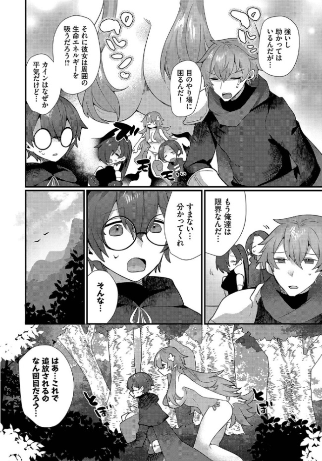 あまとろトラップ【電子オリジナルコミックス】【FANZA限定版】  ウゲツ コミックバベル編集部 サンプル画像