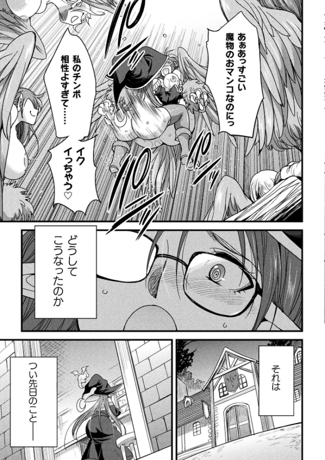 H魔導士ミカ・ムーンの冒険 〜ハーピーの巻〜　エロ漫画 サンプル画像