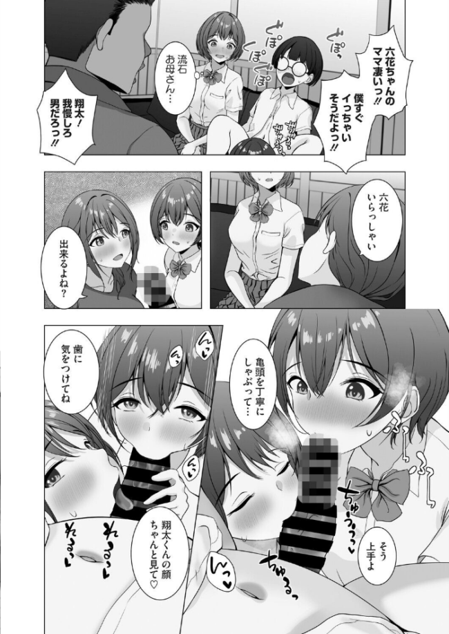 性指導実習はおかあさんといっしょ ぐっちMAX サンプル画像