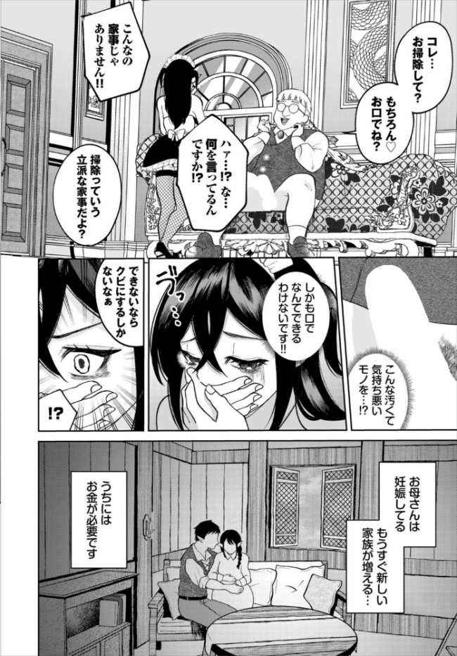 ダークエルフは抗えない エロ漫画 サンプル画像
