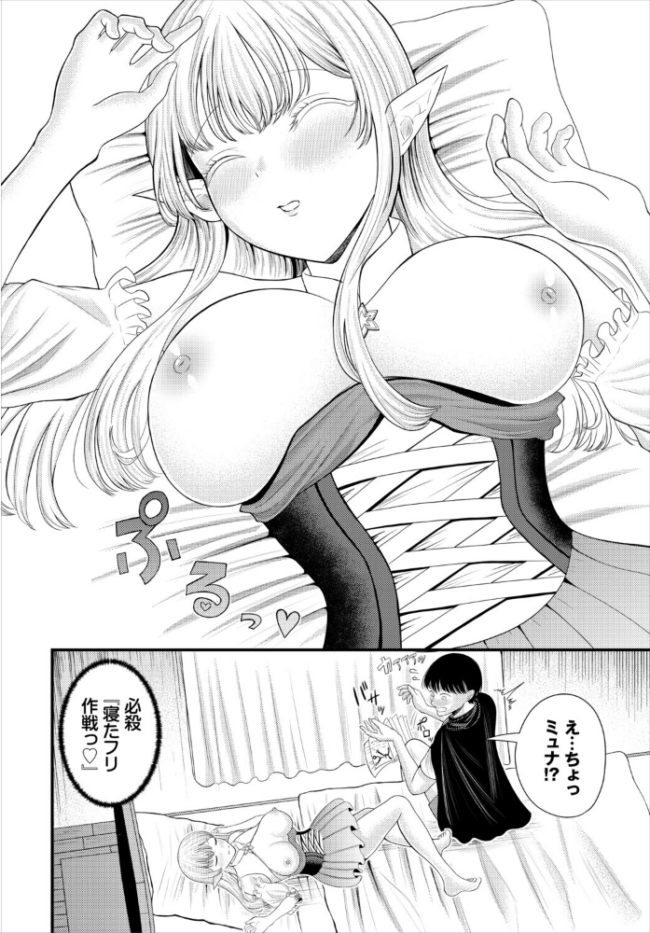 はじめてのヒメゴト。 エロ漫画 サンプル画像