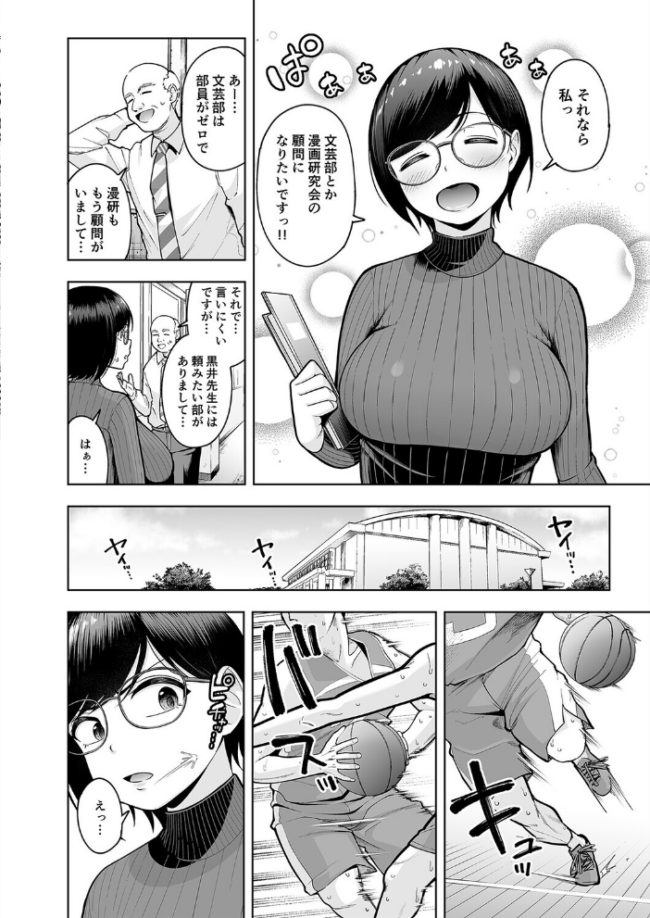 アラサー独身女性教師は思春期男子なんかより溜まってんだよ！（1）　エロ漫画 サンプル画像