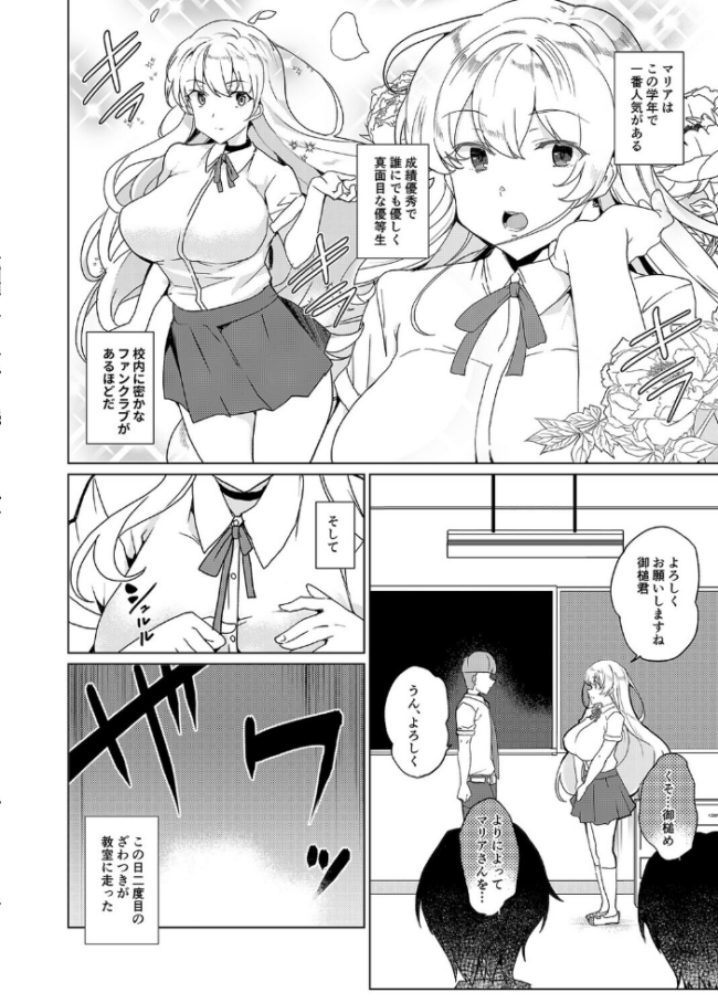 排卵感知で即性交!?授業中に排卵しちゃった私は…(9) エロ漫画 サンプル画像