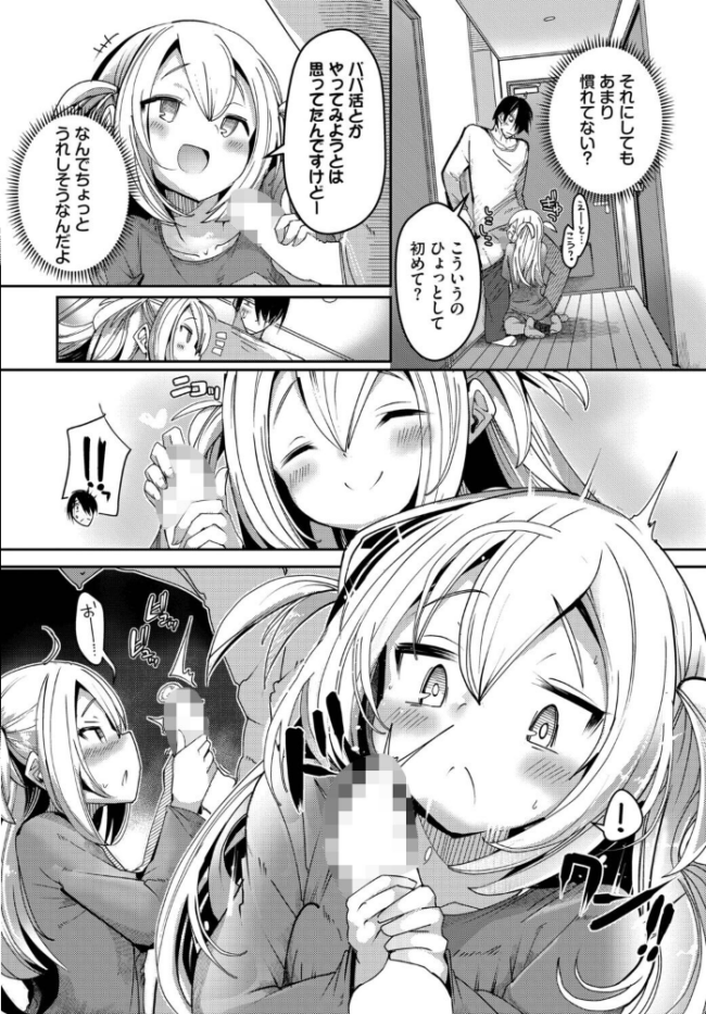隣活、はじめました。 エロ漫画 サンプル画像