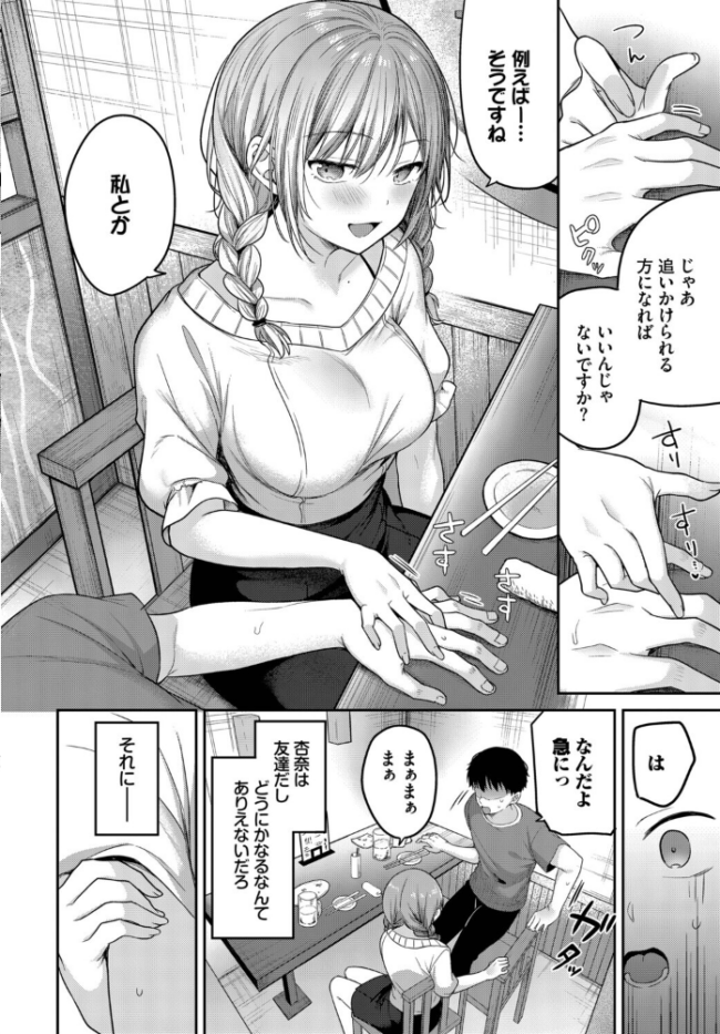 どしたん話聞こか? エロ漫画 サンプル画像