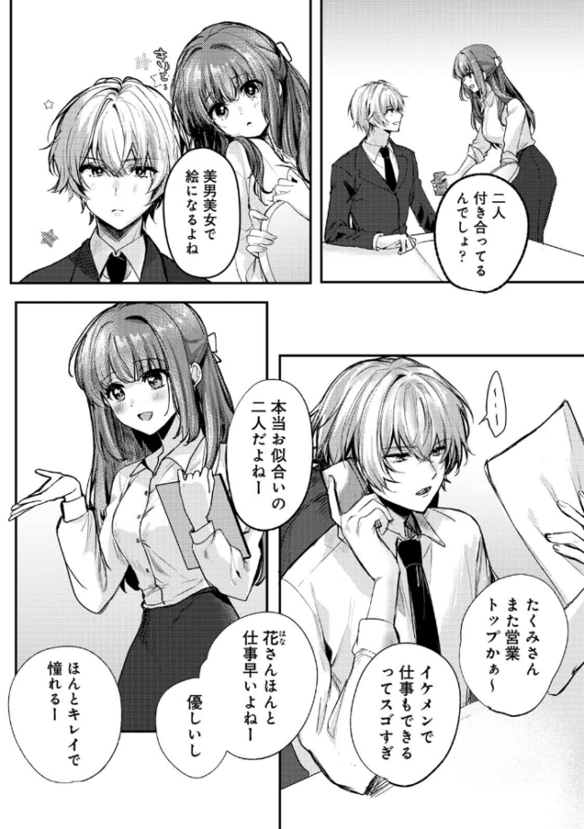 にたものどうし エロ漫画 サンプル画像