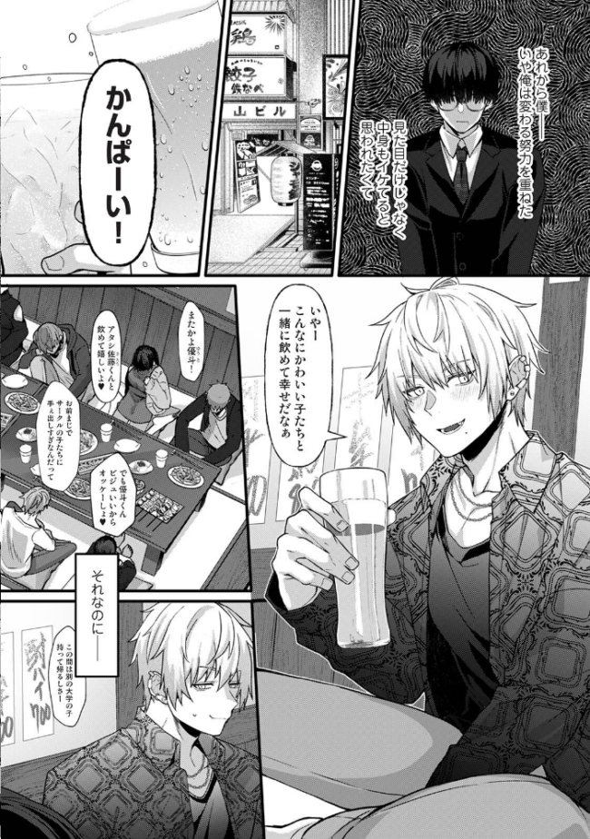 ボクの終わりとキミとの始まり エロ漫画 サンプル画像