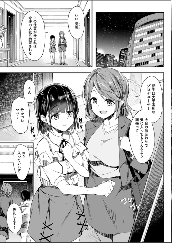 母娘掌握 秋空もみぢ サンプル画像