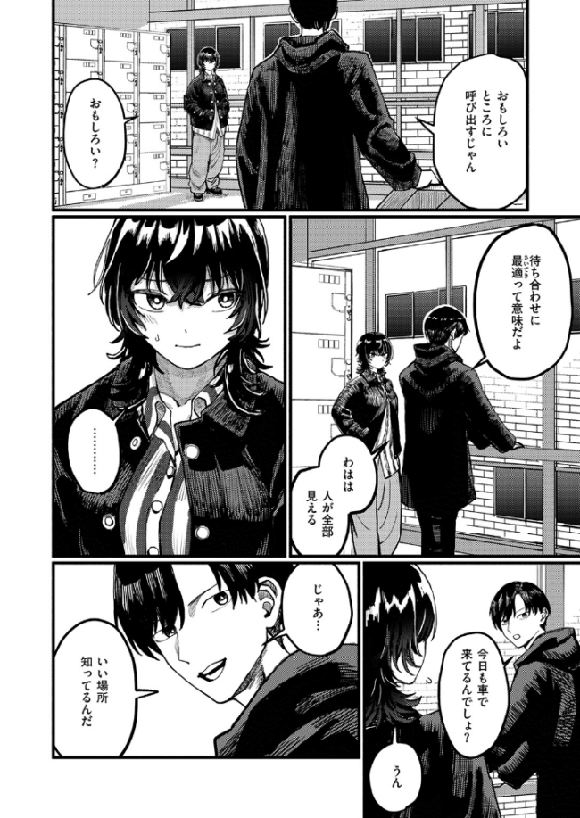 明日からは一人 エロ漫画 サンプル画像
