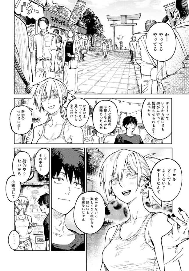 続落暉対酌  腐蝕 サンプル画像