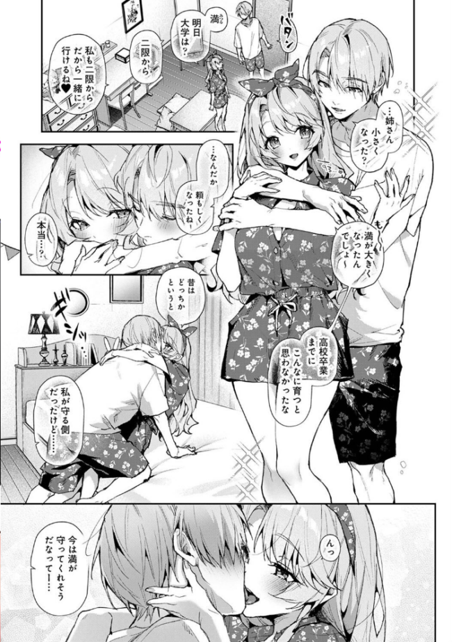 アナンガ・ランガ Vol.120 りふる 庄司二号 小渕みすと 天原 コムラ ちいうつ アナラン編集部 粉織 あずせ 中島大河 ゆうみ 萌葱 剥元ここ りぃあ しだれ彩 Nao ふさつぐ 紅碧 hayami もちむ木 ウツロギノア ほたてイノベーションスタジオ サンプル画像