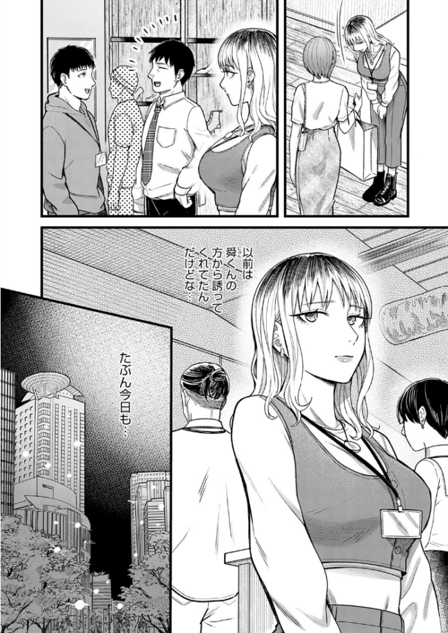 シェアセックスフレンズ 後編　エロ漫画 サンプル画像