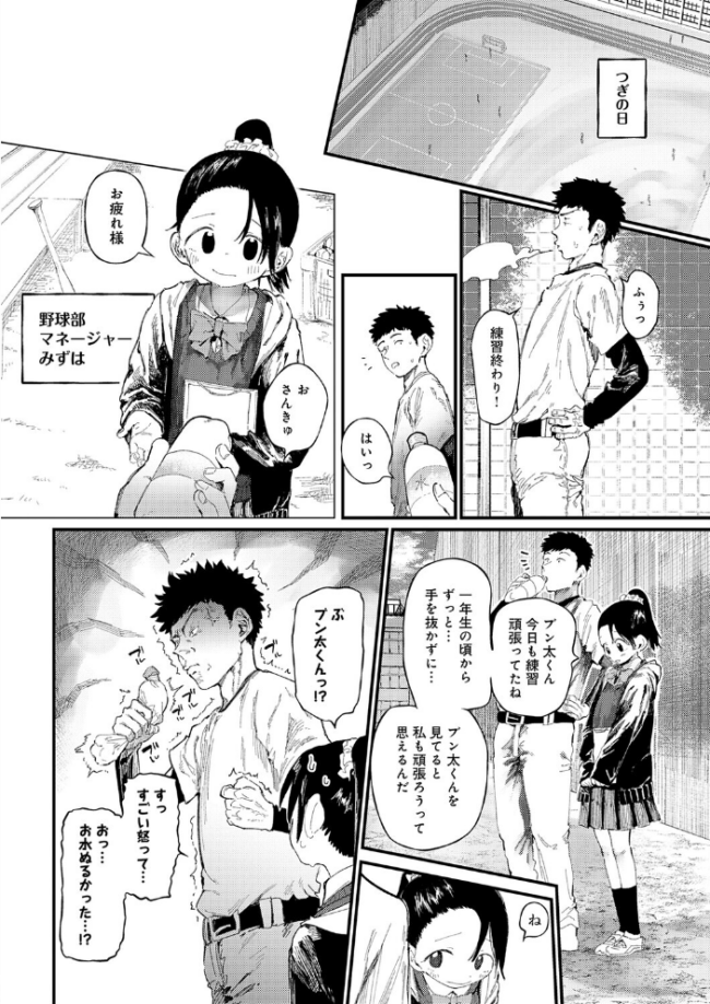 コバルトブルー 前編　エロ漫画 サンプル画像