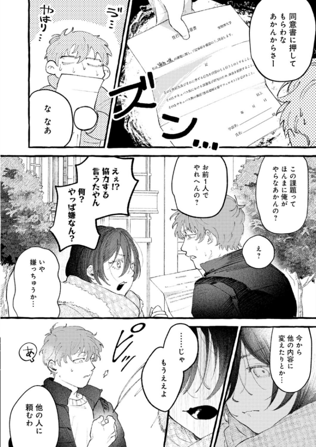 かだいさくせいちゅう　エロ漫画 サンプル画像