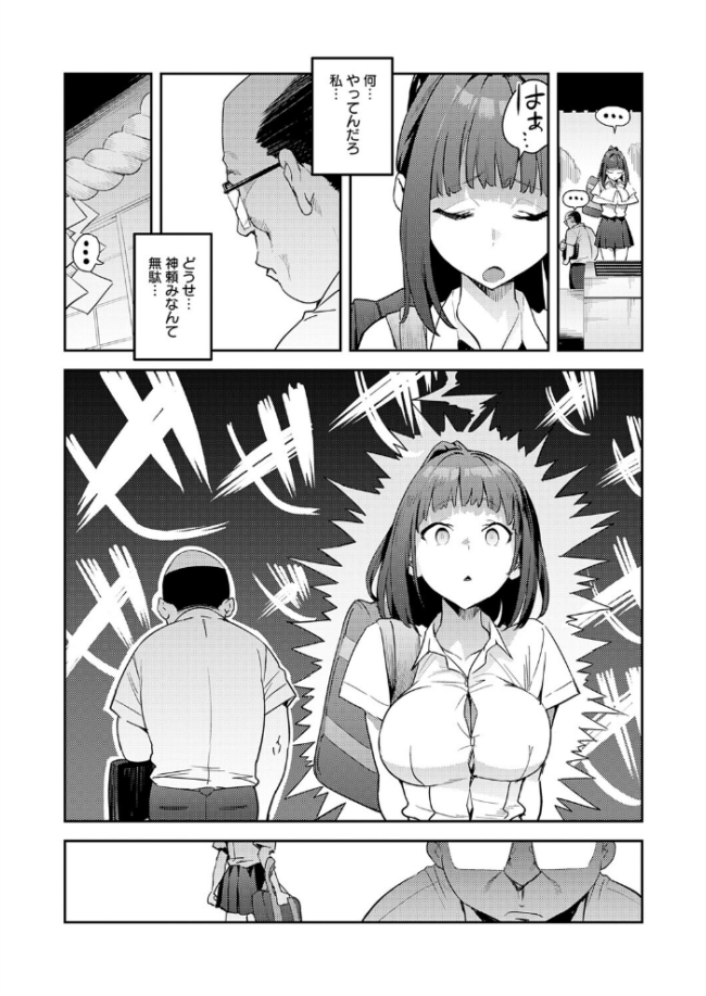 これって運命？　エロ漫画 サンプル画像