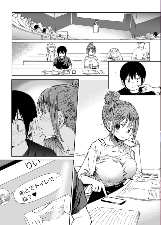 最愛の彼女に合意の上、過去の男に抱かれてもらった。（3）　エロ漫画 サンプル画像